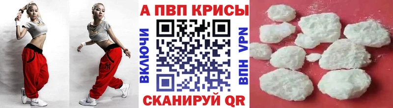Альфа ПВП крисы CK Дагестанские Огни