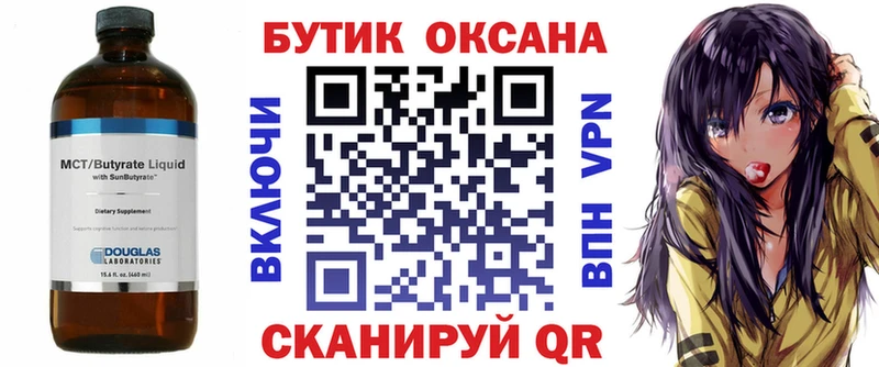 Бутират 1.4BDO  Купить где  Дагестанские Огни 
