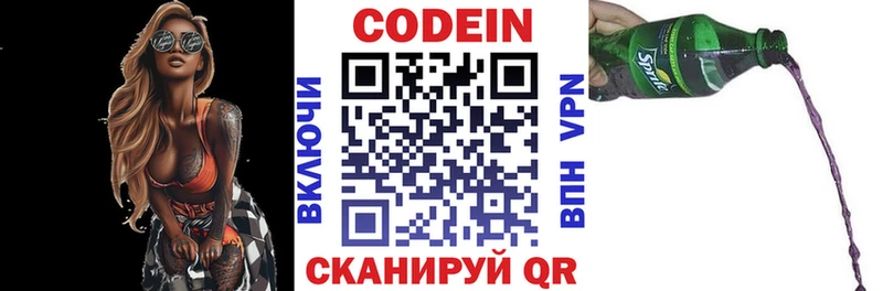 Кодеиновый сироп Lean Purple Drank  Купить  Дагестанские Огни 