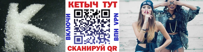 Кетамин VHQ  Купить где  Дагестанские Огни 